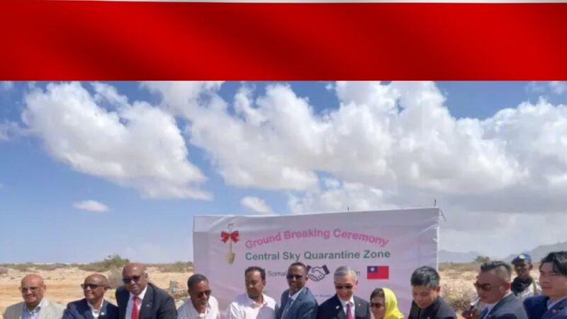 Berbera Quarantine Groundbreaking